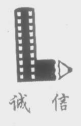 金華市誠(chéng)信文化用品廠 傳承文化，專注品質(zhì)
