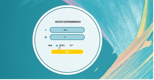 基于Java SSM框架的高校招生信息查詢網(wǎng)站的設(shè)計與實現(xiàn)