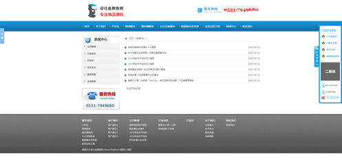 網(wǎng)絡(luò)IT信息服務(wù)與電腦手機維修咨詢公司企業(yè)網(wǎng)站模板源碼