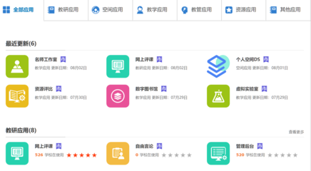 信息化破冰，智慧教育點亮高原——青海西寧以教育軟件服務破解發(fā)展瓶頸的實踐探索