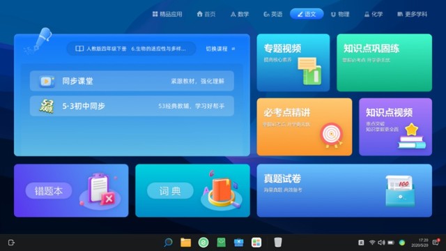 智慧教育產品和服務供應商名錄第二批公布，聯想天驕進推動智慧教育發展教育軟件服務
