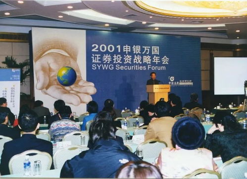 以使命為帆，以團(tuán)隊(duì)為舟——申萬(wàn)研究的三十年追夢(mèng)之路